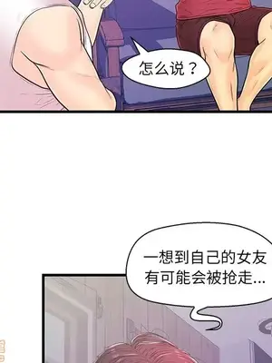 男女配不配／戀人配對／戀人派對 1-28話[完結]_012060