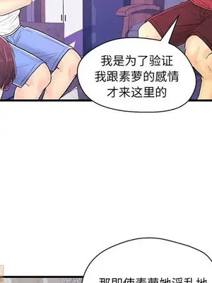 男女配不配／戀人配對／戀人派對 1-28話[完結]_012063