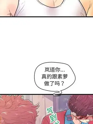 男女配不配／戀人配對／戀人派對 1-28話[完結]_012066