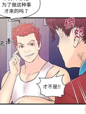 男女配不配／戀人配對／戀人派對 1-28話[完結]_012068