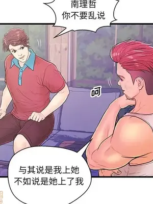 男女配不配／戀人配對／戀人派對 1-28話[完結]_012071