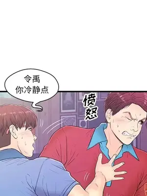 男女配不配／戀人配對／戀人派對 1-28話[完結]_012075