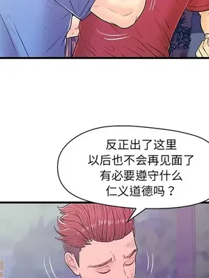 男女配不配／戀人配對／戀人派對 1-28話[完結]_012076