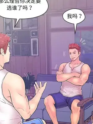 男女配不配／戀人配對／戀人派對 1-28話[完結]_012078