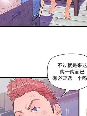男女配不配／戀人配對／戀人派對 1-28話[完結]_012079