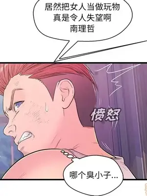 男女配不配／戀人配對／戀人派對 1-28話[完結]_012081