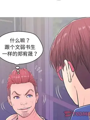 男女配不配／戀人配對／戀人派對 1-28話[完結]_012082