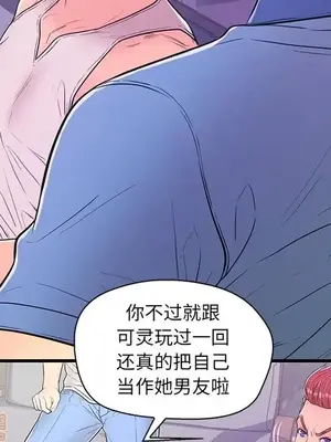 男女配不配／戀人配對／戀人派對 1-28話[完結]_012083