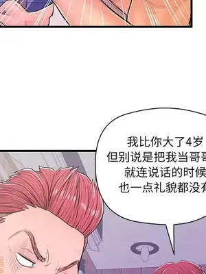 男女配不配／戀人配對／戀人派對 1-28話[完結]_012086