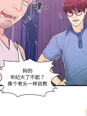 男女配不配／戀人配對／戀人派對 1-28話[完結]_012087