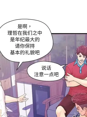 男女配不配／戀人配對／戀人派對 1-28話[完結]_012088