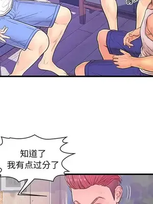 男女配不配／戀人配對／戀人派對 1-28話[完結]_012089