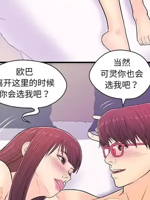 男女配不配／戀人配對／戀人派對 1-28話[完結]_013016