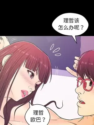 男女配不配／戀人配對／戀人派對 1-28話[完結]_013019