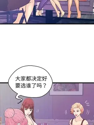 男女配不配／戀人配對／戀人派對 1-28話[完結]_013023