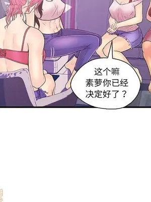 男女配不配／戀人配對／戀人派對 1-28話[完結]_013024