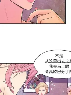 男女配不配／戀人配對／戀人派對 1-28話[完結]_013027