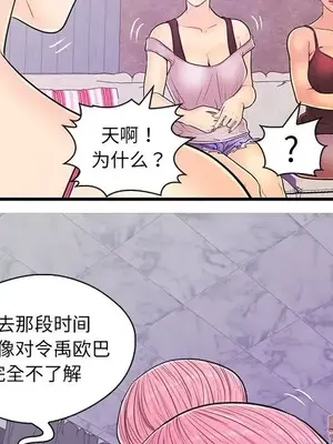 男女配不配／戀人配對／戀人派對 1-28話[完結]_013028