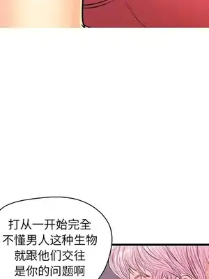男女配不配／戀人配對／戀人派對 1-28話[完結]_013030