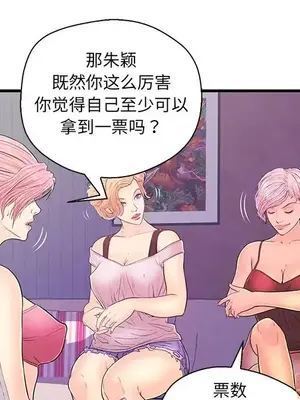 男女配不配／戀人配對／戀人派對 1-28話[完結]_013032