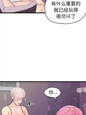 男女配不配／戀人配對／戀人派對 1-28話[完結]_013033