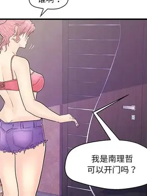 男女配不配／戀人配對／戀人派對 1-28話[完結]_013035