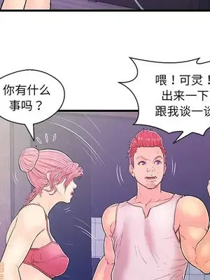 男女配不配／戀人配對／戀人派對 1-28話[完結]_013036