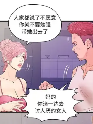 男女配不配／戀人配對／戀人派對 1-28話[完結]_013039