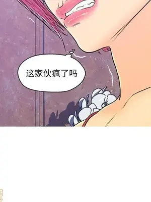 男女配不配／戀人配對／戀人派對 1-28話[完結]_013041