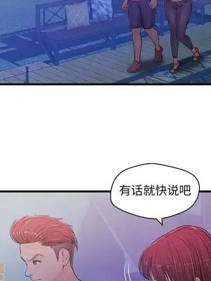 男女配不配／戀人配對／戀人派對 1-28話[完結]_013046