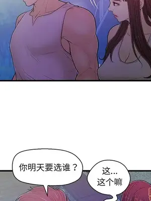 男女配不配／戀人配對／戀人派對 1-28話[完結]_013047