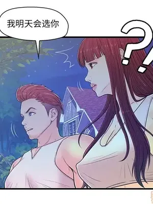 男女配不配／戀人配對／戀人派對 1-28話[完結]_013049