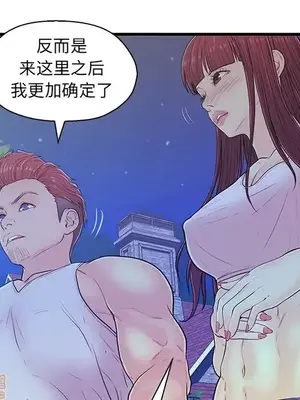 男女配不配／戀人配對／戀人派對 1-28話[完結]_013052