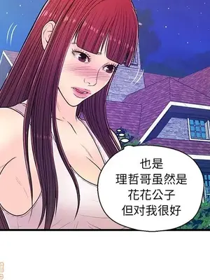 男女配不配／戀人配對／戀人派對 1-28話[完結]_013058