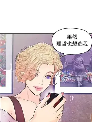 男女配不配／戀人配對／戀人派對 1-28話[完結]_013062