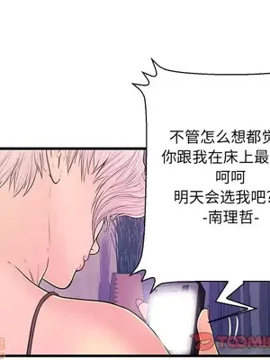 男女配不配／戀人配對／戀人派對 1-28話[完結]_013066