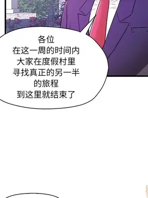 男女配不配／戀人配對／戀人派對 1-28話[完結]_013074