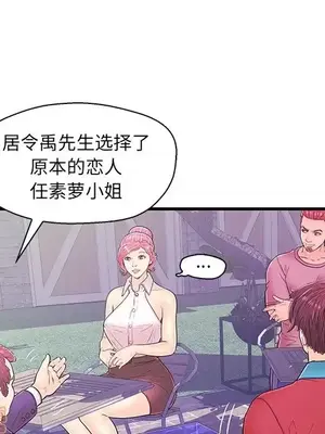 男女配不配／戀人配對／戀人派對 1-28話[完結]_013083