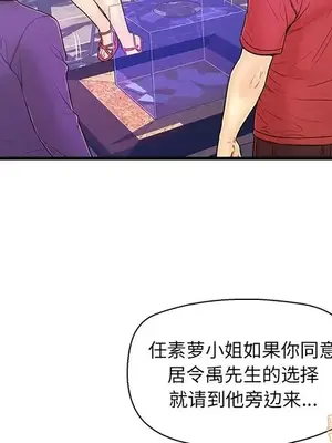 男女配不配／戀人配對／戀人派對 1-28話[完結]_013084