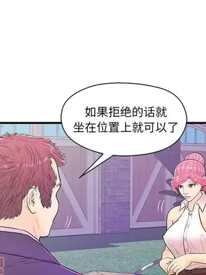 男女配不配／戀人配對／戀人派對 1-28話[完結]_013086