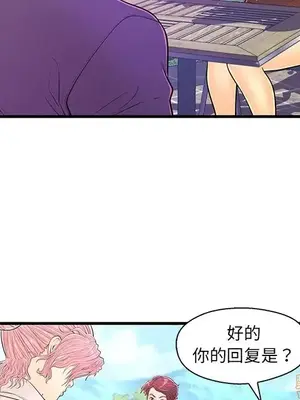 男女配不配／戀人配對／戀人派對 1-28話[完結]_013087