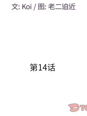 男女配不配／戀人配對／戀人派對 1-28話[完結]_014002