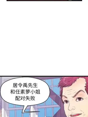 男女配不配／戀人配對／戀人派對 1-28話[完結]_014006