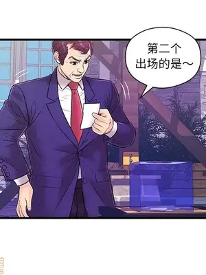 男女配不配／戀人配對／戀人派對 1-28話[完結]_014008