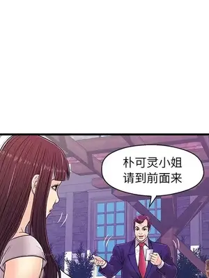 男女配不配／戀人配對／戀人派對 1-28話[完結]_014009