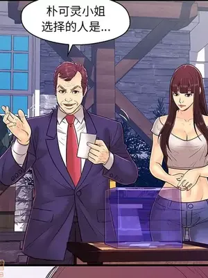 男女配不配／戀人配對／戀人派對 1-28話[完結]_014011