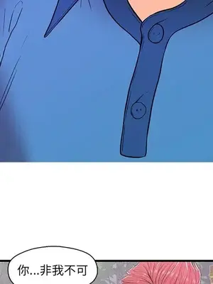 男女配不配／戀人配對／戀人派對 1-28話[完結]_014013