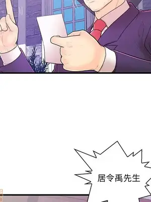 男女配不配／戀人配對／戀人派對 1-28話[完結]_014016