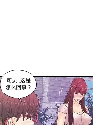 男女配不配／戀人配對／戀人派對 1-28話[完結]_014022