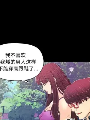 男女配不配／戀人配對／戀人派對 1-28話[完結]_014032